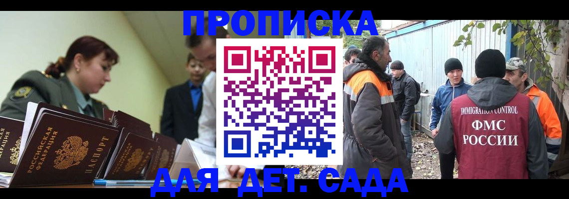 временная прописка в Асбесте