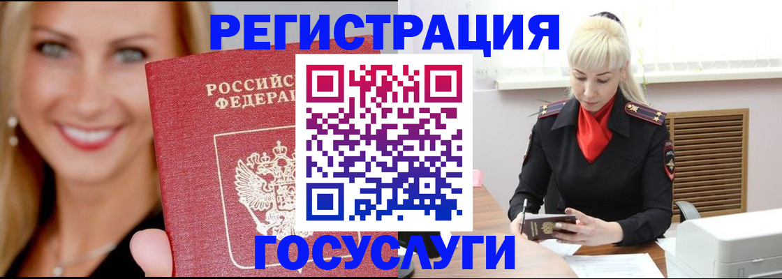 временная регистрация поиск в Асбесте