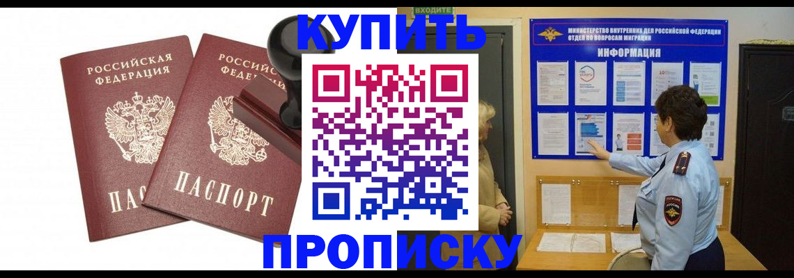 где прописаться в Асбесте