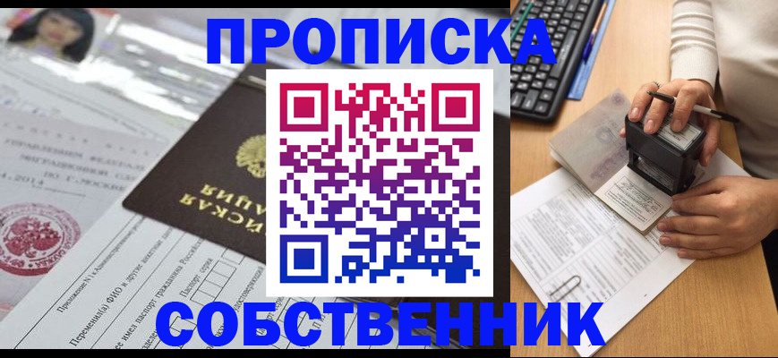 регистрация для дет. сада в Асбесте