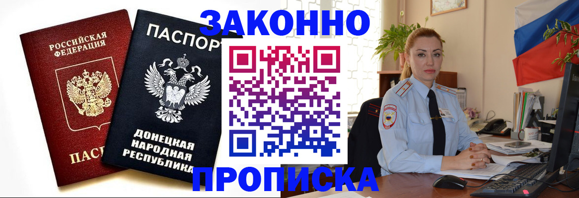 временная регистрация адрес в Асбесте