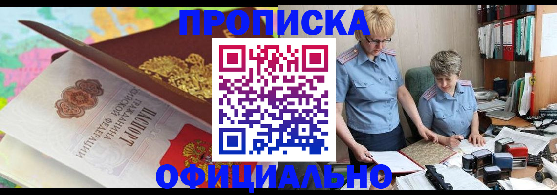 прописка гарантия в Асбесте