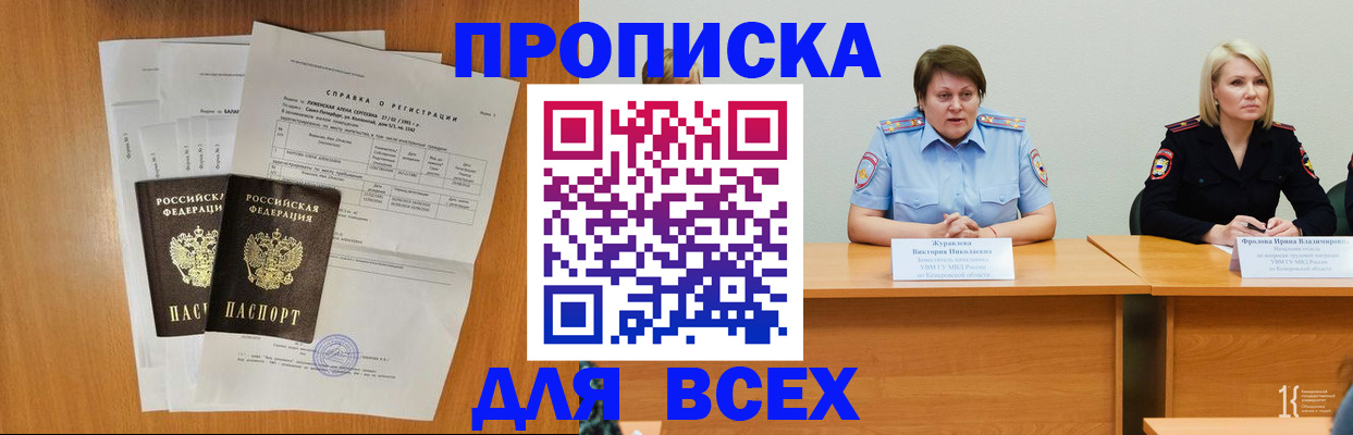 временная регистрация собственник в Асбесте